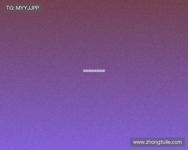 网坛罚温网拒检兴奋剂禁赛四年